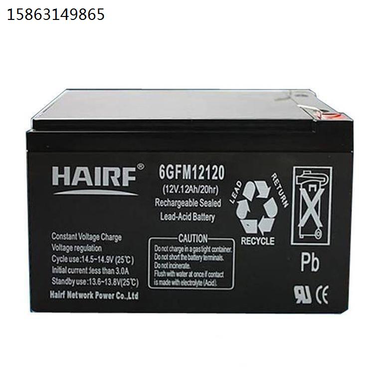 HAIRF海瑞弗蓄电池6GFM1270 铅酸12V7AH参数规格尺寸安装更换