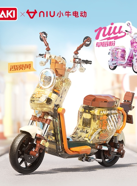 JAKI佳奇积木小牛电动车机械模型摩托拼装玩具女孩520情人节礼物