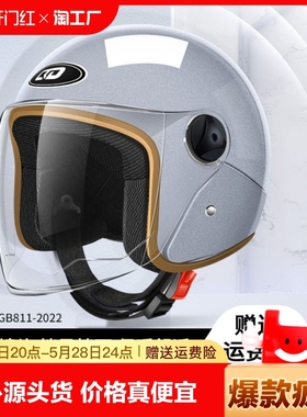 新国标3c认证电动电瓶车头盔男女士冬季半盔四季通用安全帽摩托车