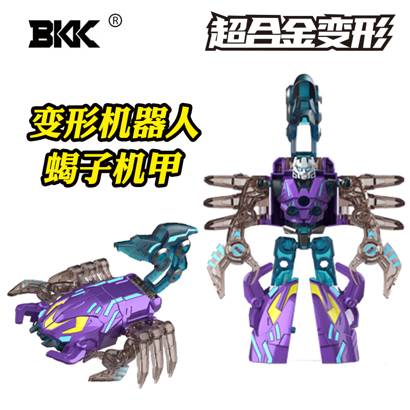 BKK合金变形昆虫机器人机甲金刚儿童人偶玩具动物蝎子螳螂男孩