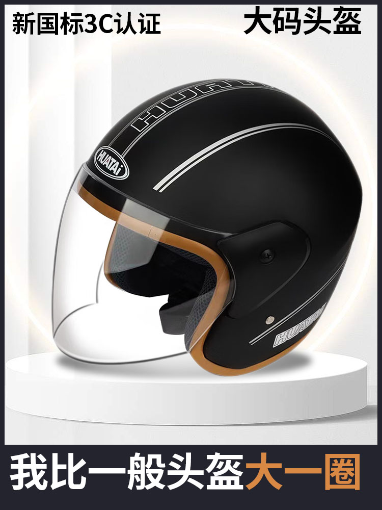 3C认证加大码电动摩托车头盔男特大号头围冬季65XL宽松半盔安全帽