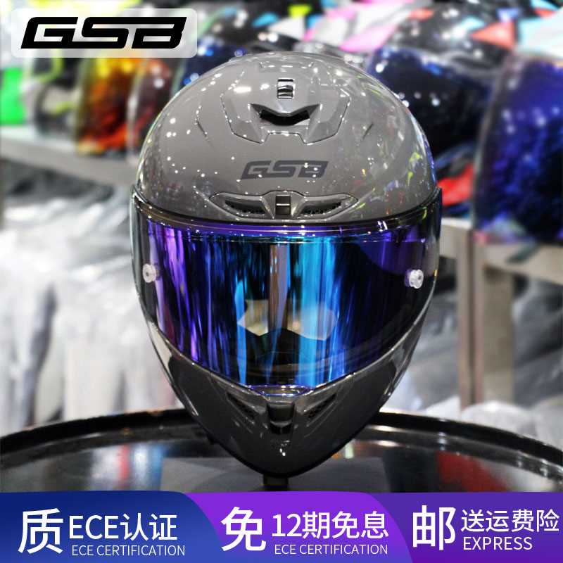 GSB摩托车头盔电动车头盔男女夏季全盔361骑行通用机车安全认证3c