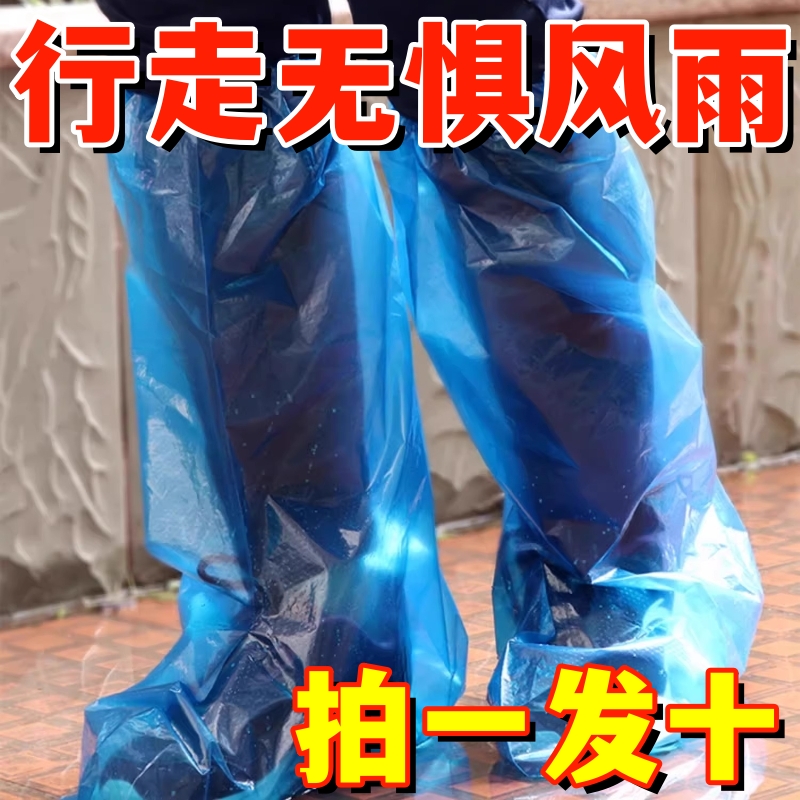 一次性雨鞋套防水下雨天儿童防雨防滑耐磨外穿高筒雨衣户外脚套