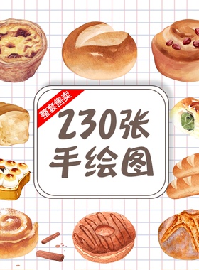 手绘水彩面包烘焙糕点甜甜圈店铺菜单餐饮广告招牌PNG设计素材图
