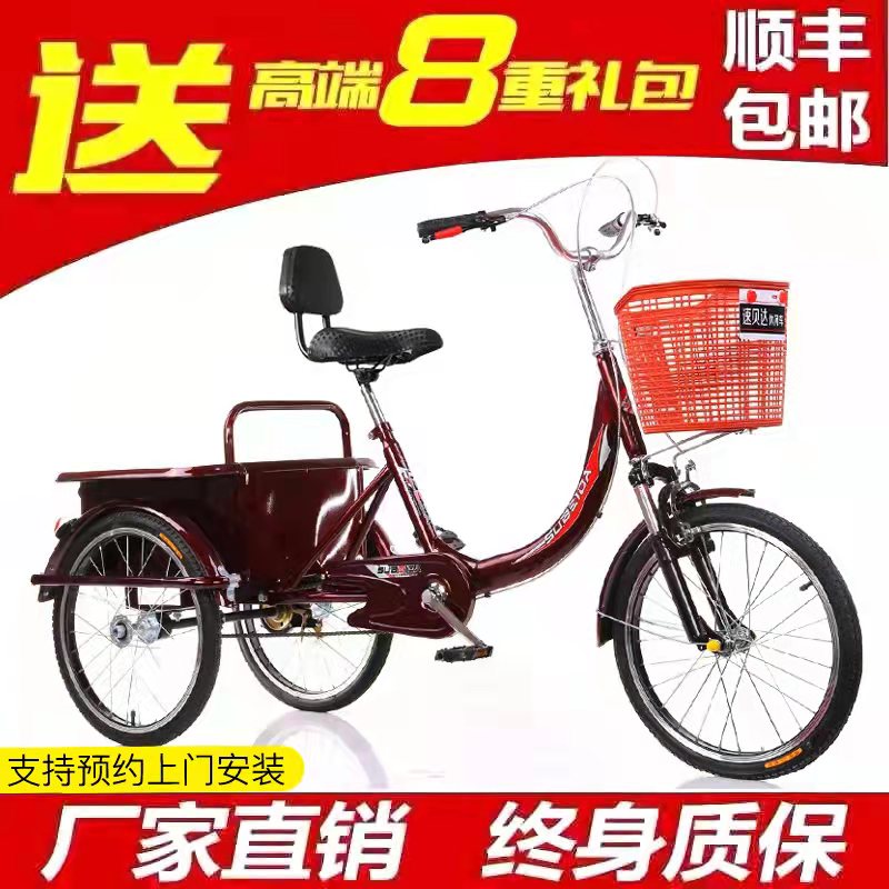 老人三轮车脚踏小型中老年人力轻便代步脚蹬三轮车成人自行车载货