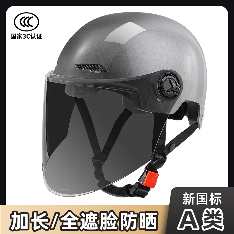 新国标3c认证电动车头盔男女士电瓶摩托车夏季骑行安全帽四季通用