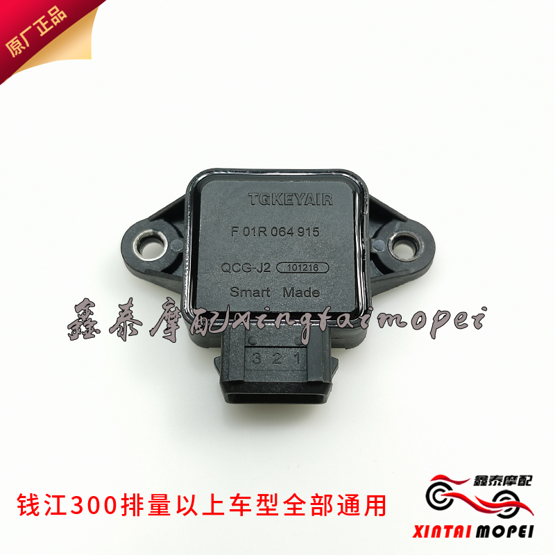 黄龙BJ600GS/-A 300/302R/500/502/X/C/752S/800节气门位置传感器