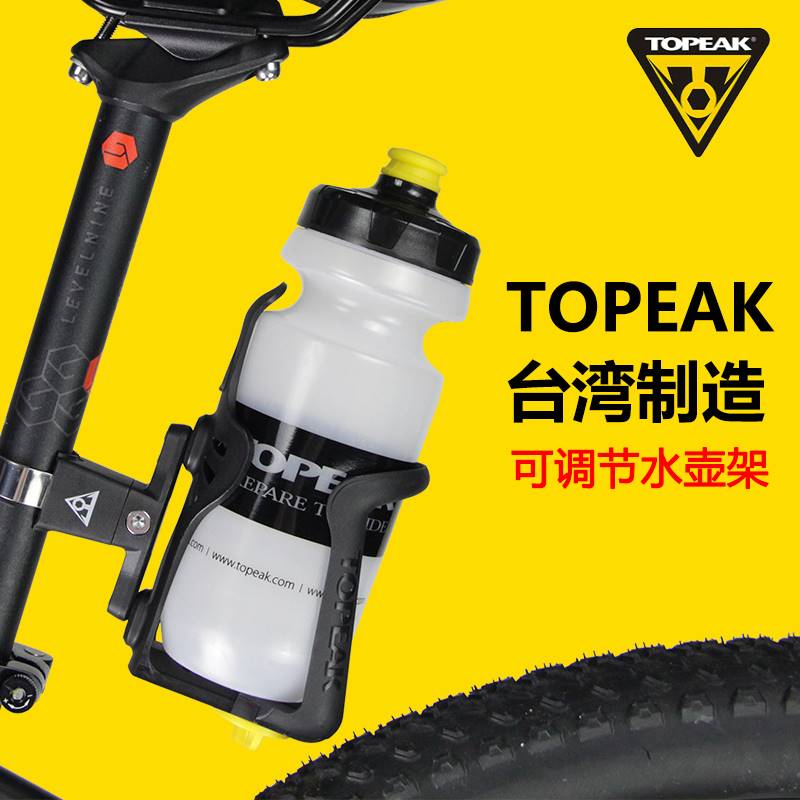 台湾TOPEAK可调节大小摩托车自行车水壶架可乐矿泉水瓶TMD05B07B