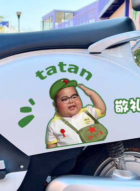 汽车摩托电动车装饰搞笑贴纸划痕遮挡遮盖印尼小胖子表情包车身贴