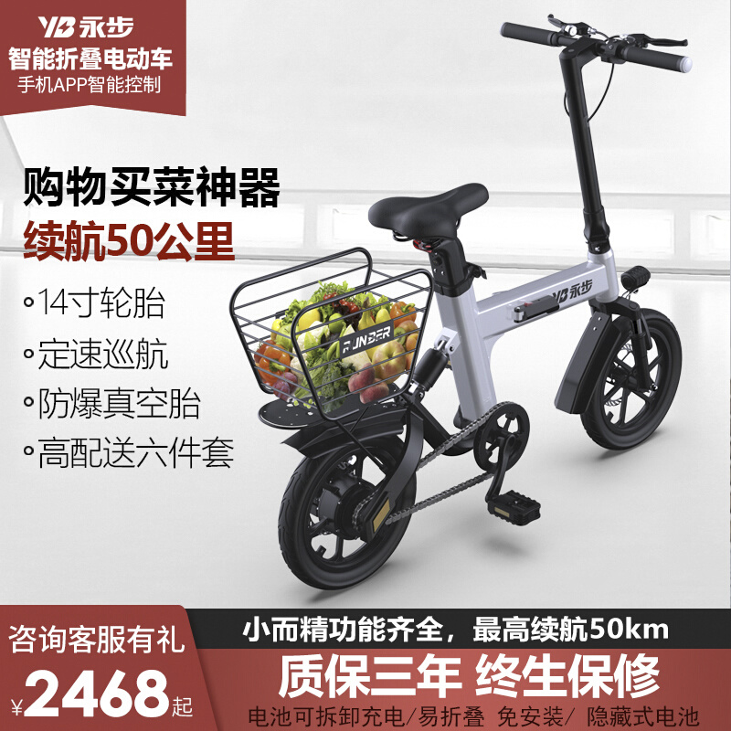 电动自行车带置物篮购物买菜用可折叠小型成人迷你便携锂电助力车