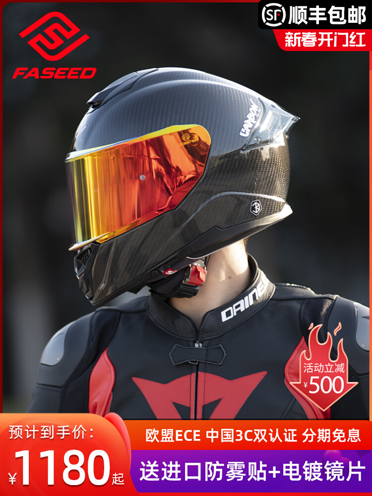 FASEED摩托车头盔碳纤维全盔861男女士冬季机车防雾蓝牙特大码4XL