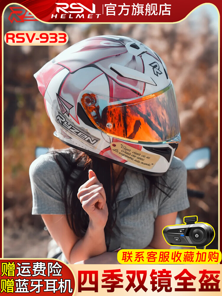 Ryzen摩托车头盔夏天双镜片通风防晒全盔女电动车男安全帽3c认证