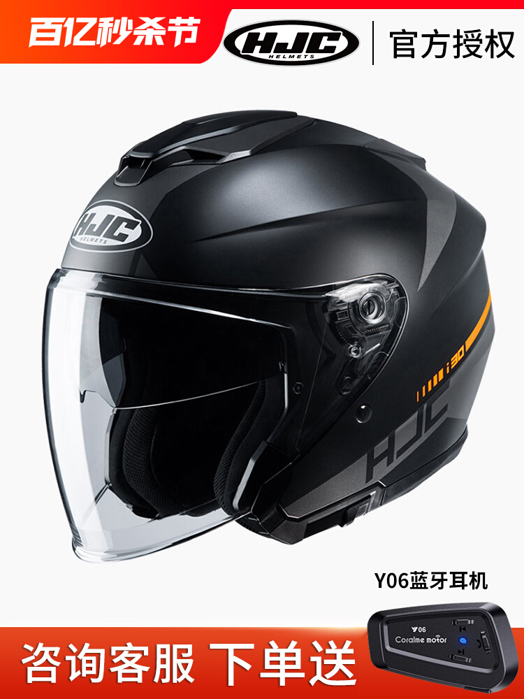 骑士网HJC i30双镜片摩托车骑行头盔3/4盔半盔踏板车通勤夏季男女