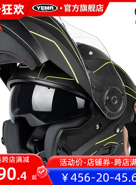 野马头盔官方旗舰3C认证摩托车头盔男女机车越野四季半盔全揭面盔