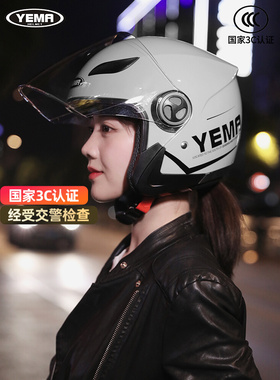 野马3C认证电动摩托车头盔男女冬季半盔电瓶车国标四季通用安全盔