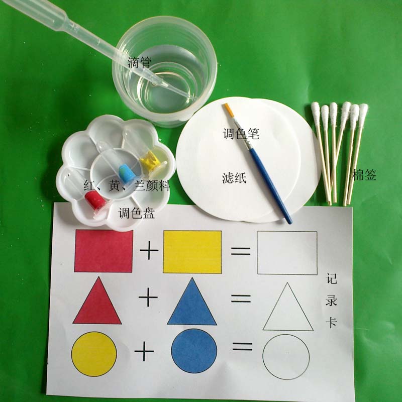 科技小制作 幼儿园 少年宫 培训班 科学实验器材 颜色的变化