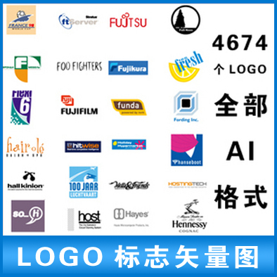 LOGO标志矢量源文件图集 世界著名LOGO标志AI源文件A34