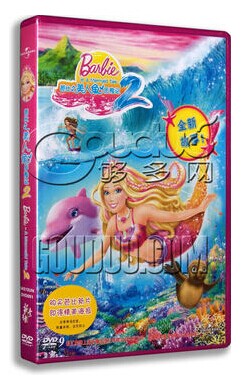 正版正品 Barbie芭比之美人鱼历险记2 盒装DVD D9 芭比动画片