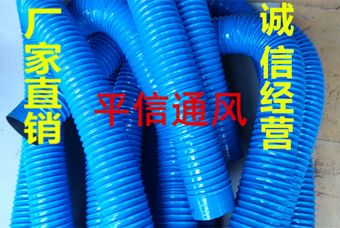 塑料通风管工业木工吸尘蓝色波纹管排尘排水管软管Φ40—Φ100mm
