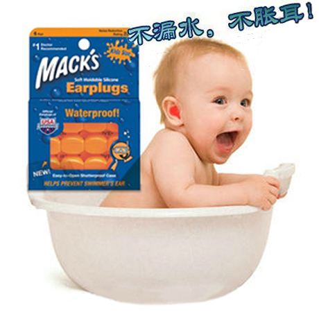 美国mack专业儿童婴儿宝宝游泳防水洗澡耳塞隔音防噪音睡觉不涨耳