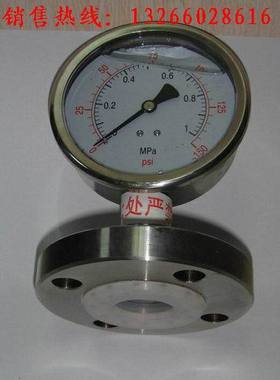 优质100MM全钢法兰式隔膜压力表法兰DN25、DN40全规格按要求订做