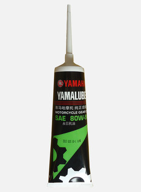 正品Yamaha/雅马哈摩托车齿轮油 80W-90 130ML 适用绵羊 踏板车用
