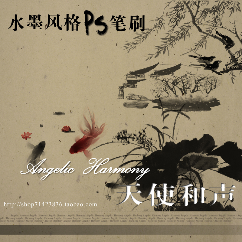 PS笔刷 手绘传统复古中国风 水墨山水花鸟虫鱼人物 可DIY改色002