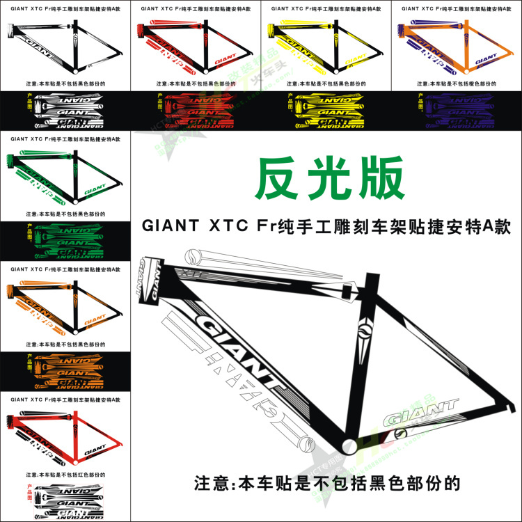 自行车贴纸纯手工雕刻贴反光版DIY自行车贴纸