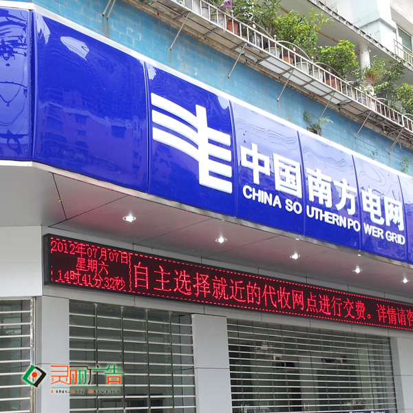 上海电网门头安装亚克力吸塑灯箱led发光标识店铺招牌广告牌