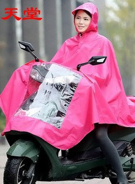 正品天堂电动车雨衣男女单人摩托车雨披假一赔十加大加肥pvc车衣
