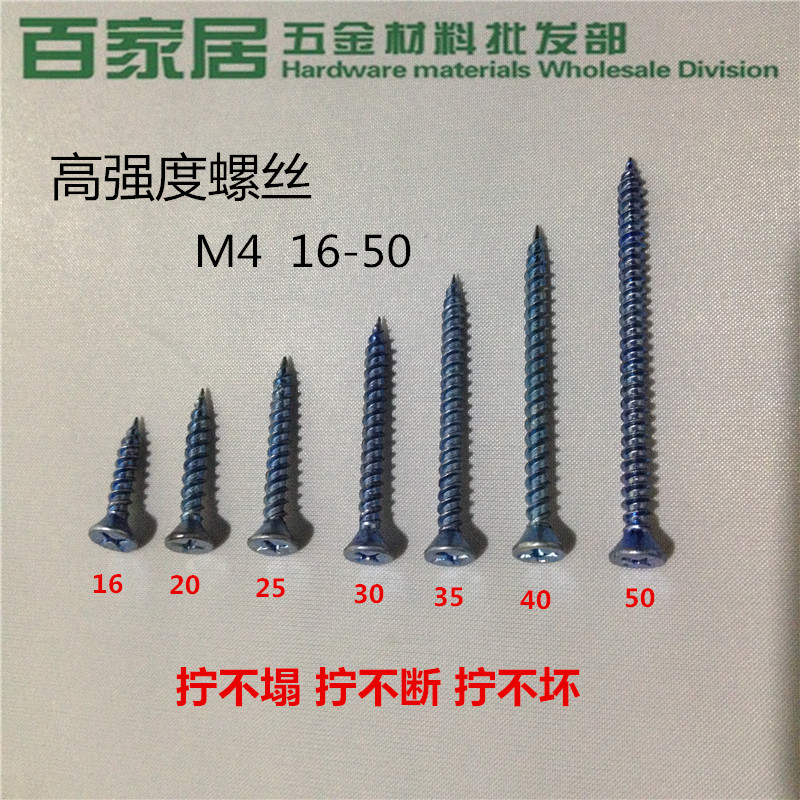 高强度镀蓝白锌螺丝 自攻螺丝干壁钉M4 各种规格1.5斤一盒