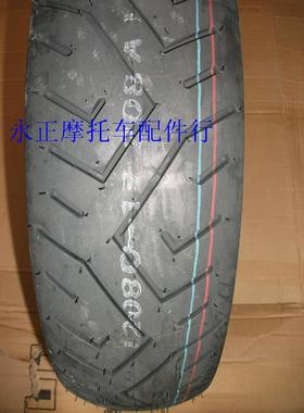 民隆精品轮胎适用本田龙犬 幻影150战神马格纳 120/80-17真空轮胎
