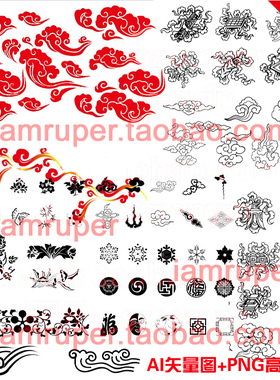花纹图案 中国传统古典古风祥云吉祥图案AI+PNG矢量图素材A459