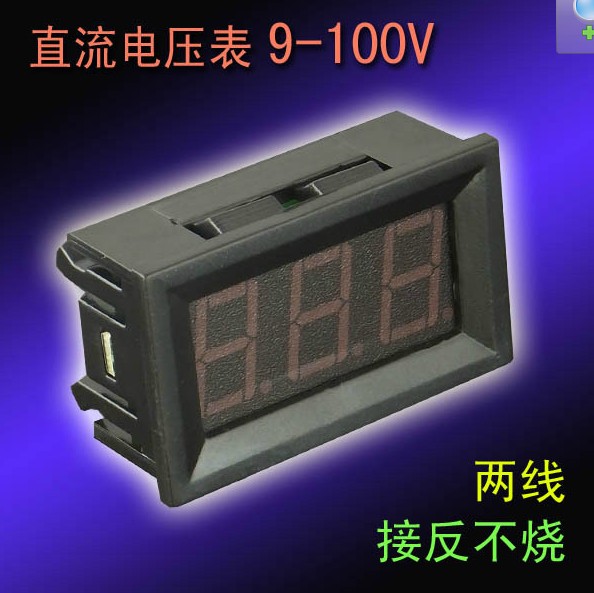 V27【10~90V两线】汽车 摩托车 电动车专用 数显数字电压表头