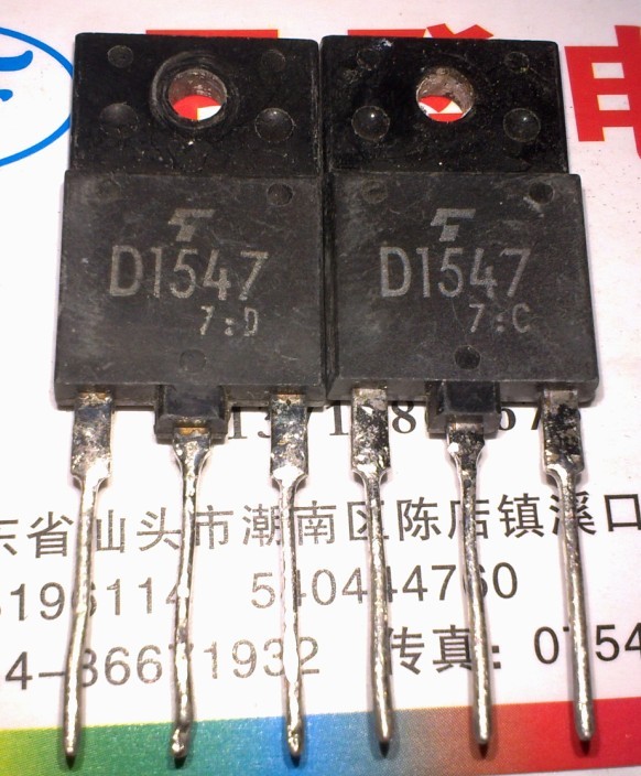〖昇發电子〗D1547 2SD1547彩电常用开关电源管 行管  21寸至29寸