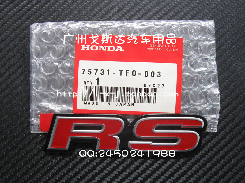 日本本田HONDA原版RS红标 本田RS车贴标 所有车型通用