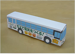 满48包邮简易公交车巴士 3D儿童亲子手工劳动纸模型diy非成品