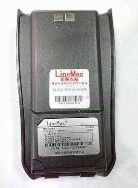 LineMx原厂配件雷曼克斯骁龙X3键盘型对讲机电池Q全新原装真防伪