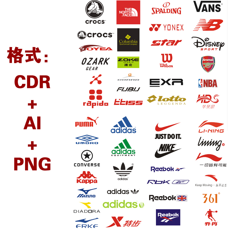 国内外知名运动品牌服装产品LOGO矢量图CDR格式源文件C86