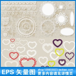 欧式婚礼婚庆蕾丝花边爱心形边框贴纸EPS矢量图设计素材A370