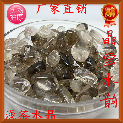 厂家直销 纯天然茶水晶碎石  鱼缸 花盆碎石 颜色深浅 100克起售