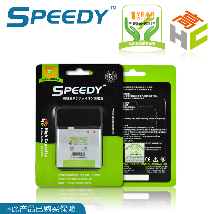 SPEEDY诺基亚BL-4U电池E66 5530 N500 5250 C5-03 8890正品6212C