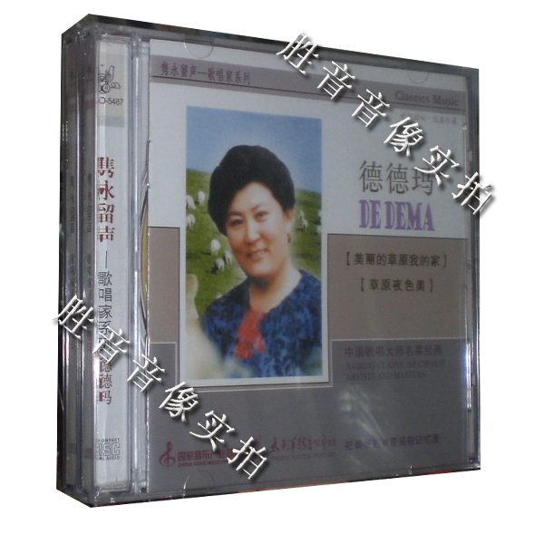 太平洋唱片 隽永留声歌唱家系列 德德玛精选 24金碟珍藏版 1CD