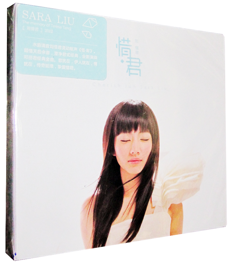 正版 刘惜君专辑 惜君 精装版CD+DVD写真歌词 邓丽君歌曲经典翻唱