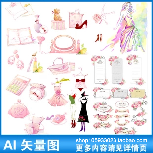 手绘水彩粉红色生活用品服饰女装包包玫瑰花朵矢量效果图素材A347