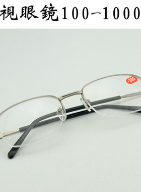 近视眼镜男士100-1000度 超轻半框近视镜 枪灰色眼镜框 树脂镜片