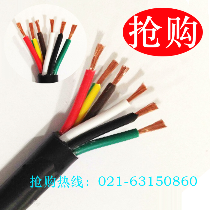 电线电缆  RVV铜芯护套软电线 六芯6* 0.5平方 信号 监控 电源线