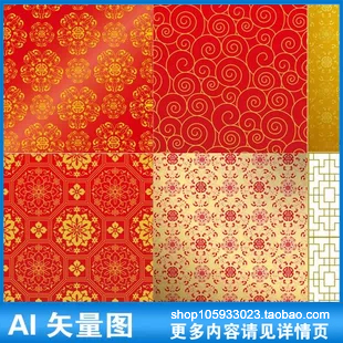 中国古典传统背景图案吉祥云纹连续花纹底纹平铺设计矢量素材A307