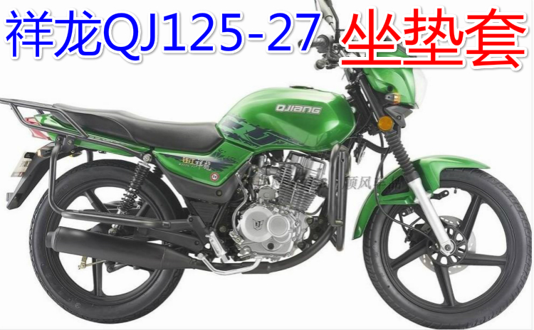 钱江祥龙QJ125-27摩托车坐垫套防嗮隔热透气3D清凉网状黑色座套
