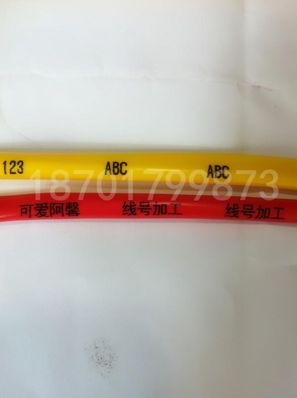 彩色号码管  PVC管 塑料管 内径4mm 0.3/M 100M/卷 尺寸齐全黄色